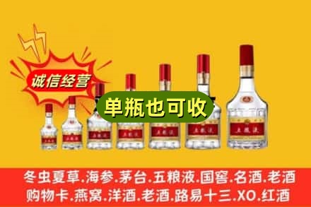 阜阳回收五粮液