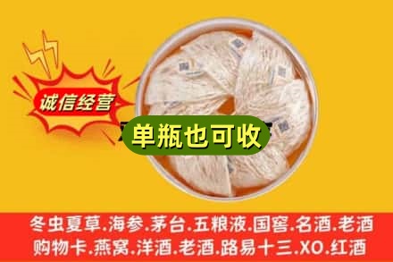 阜阳回收燕窝