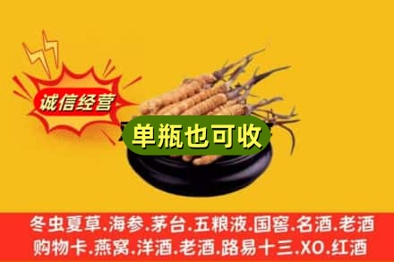 阜阳回收虫草