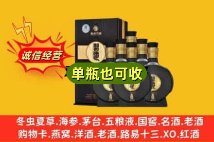 阜阳回收习酒
