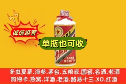 阜阳回收五星茅台酒