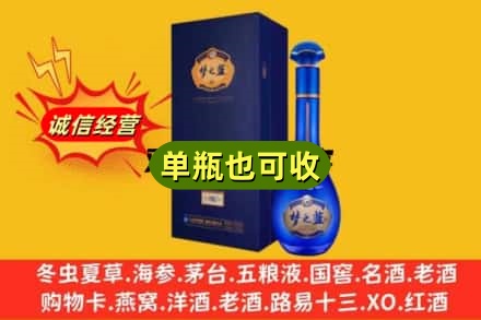 阜阳回收梦之蓝