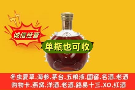 阜阳回收路易十三