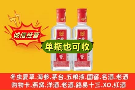 阜阳回收泸州老窖