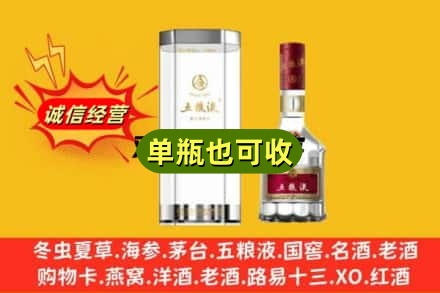 阜阳回收五粮液8代
