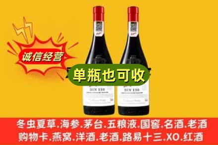 阜阳名酒回收奔富红酒.jpg