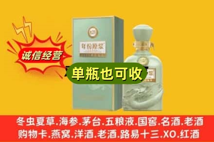 阜阳诚信回收古井贡酒