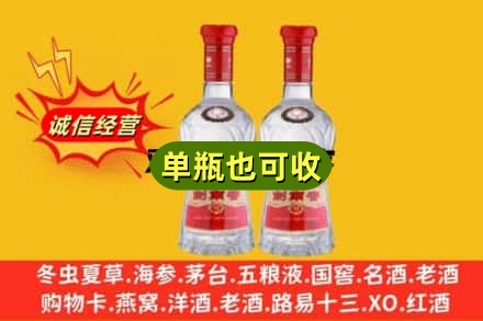阜阳诚信回收剑南春