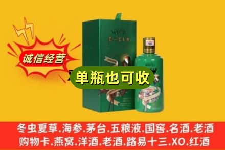 阜阳诚信回收出口茅台酒