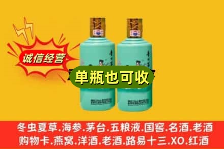 阜阳名酒回收24节气茅台酒.jpg