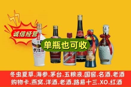 阜阳回收名酒