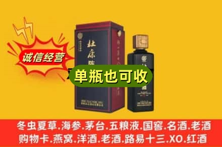 阜阳回收杜康