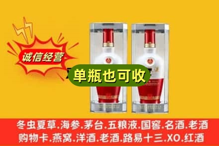 阜阳回收老五粮液