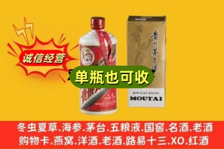 阜阳回收茅台酒瓶