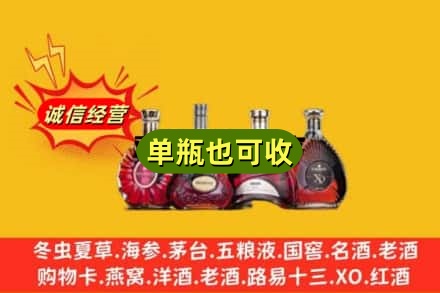 阜阳回收洋酒