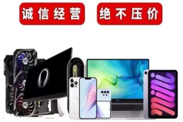 阜阳回收电脑